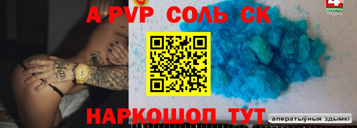 Alfa_PVP крисы CK Миасс