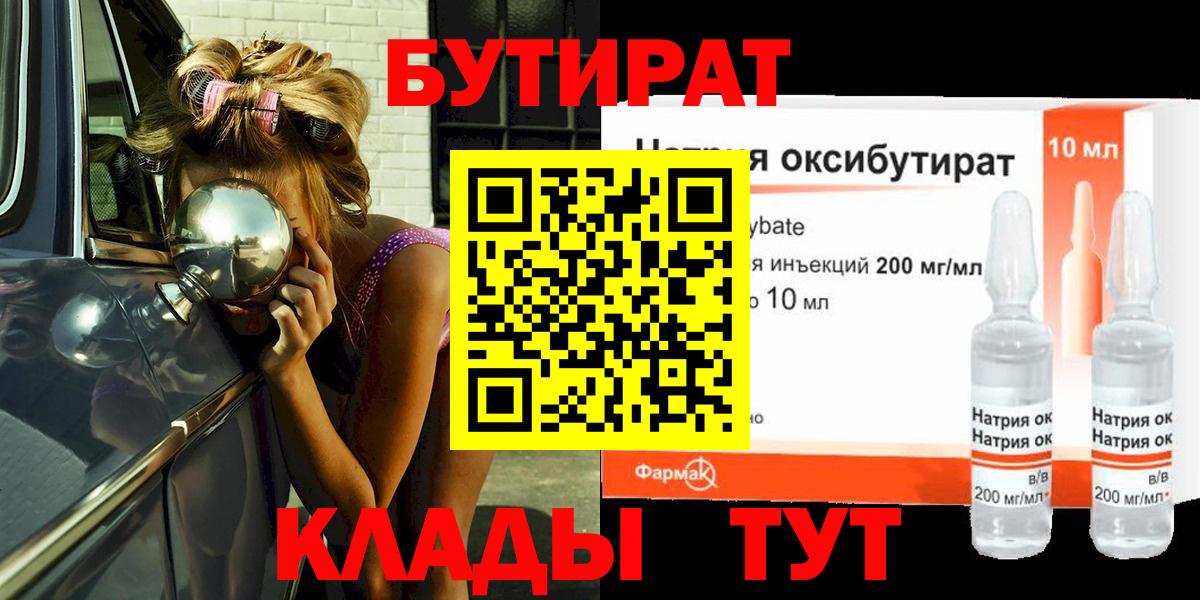 Миасс  Бутират оксана  Вход с VPN 