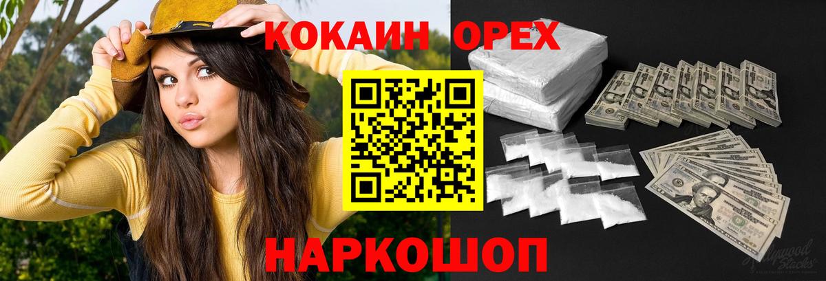 Кокаин VHQ  Вход с VPN  Миасс  Кокаин Fish Scale 