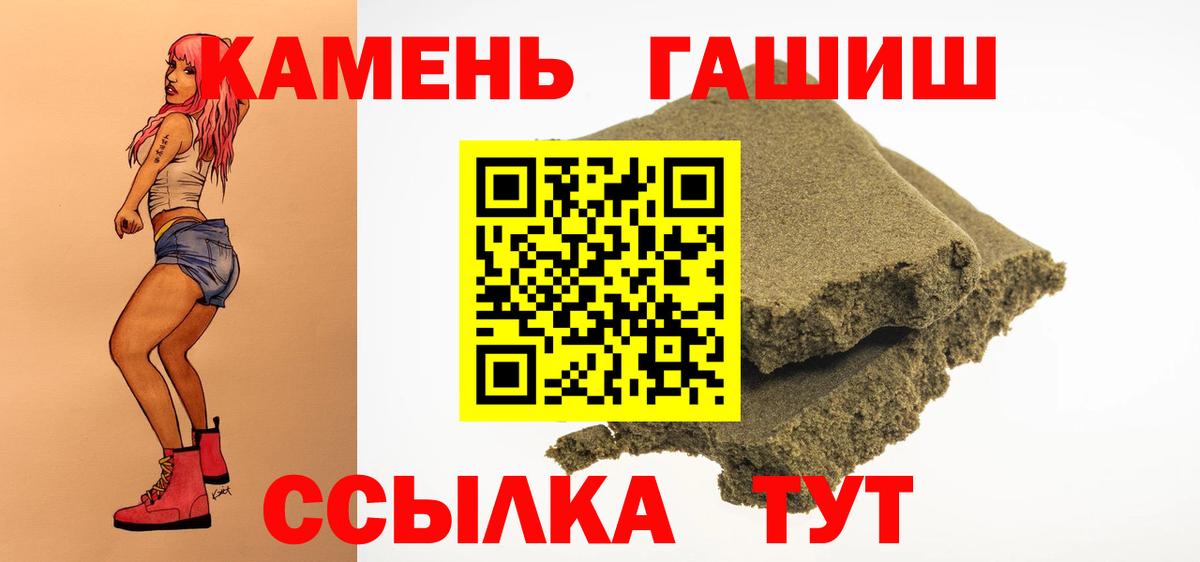 ГАШ гарик  Гашиш Ice-O-Lator  Миасс  Вход с VPN 