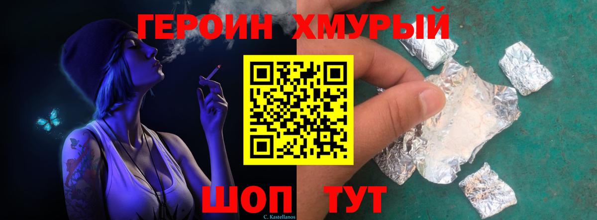 ГЕРОИН VHQ  Вход с VPN  Миасс 
