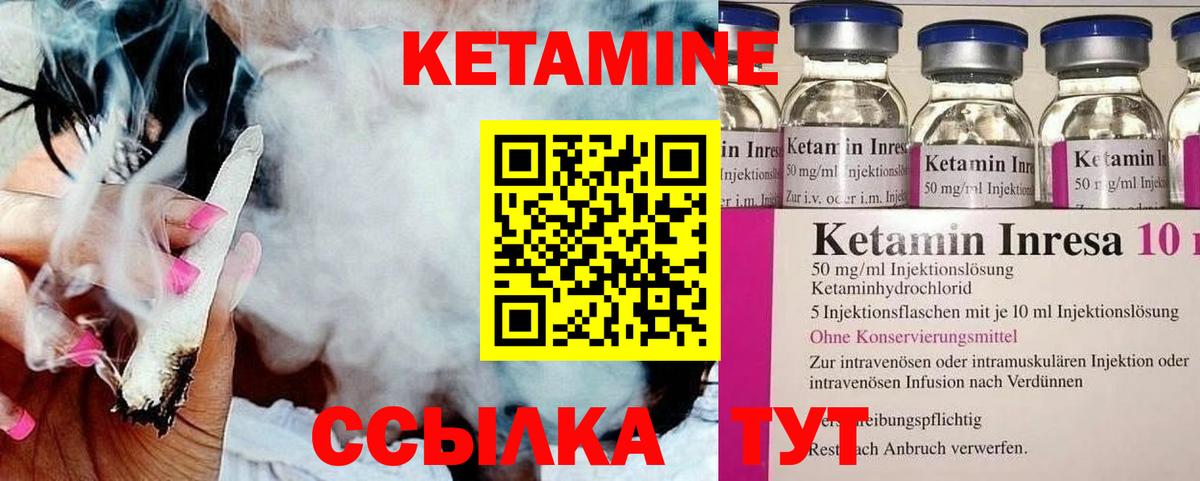 Кетамин VHQ  Вход с VPN  Миасс 