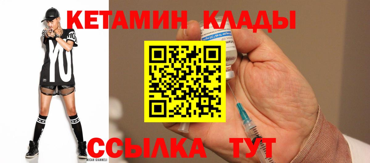 КЕТАМИН ketamine Миасс