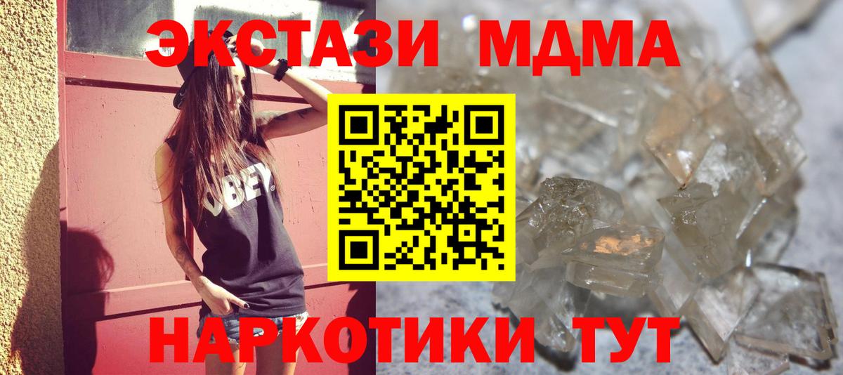MDMA VHQ  MDMA crystal  Миасс  Вход с VPN 