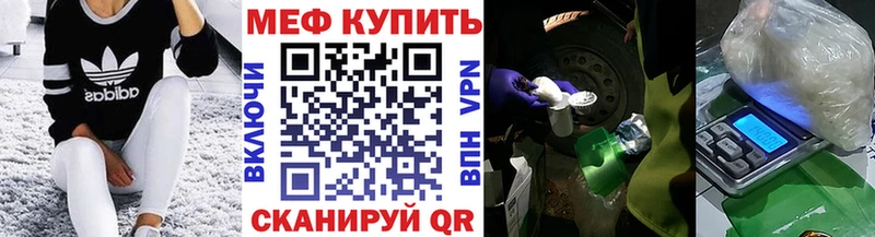 МЕФ 4 MMC  купить  цена  Миасс 