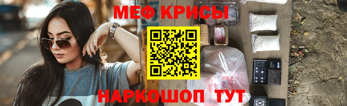 Миасс  Мефедрон мяу мяу  МЯУ-МЯУ 4 MMC  Мефедрон  Вход с VPN 