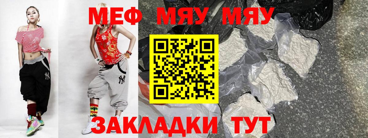 Меф кристаллы Миасс