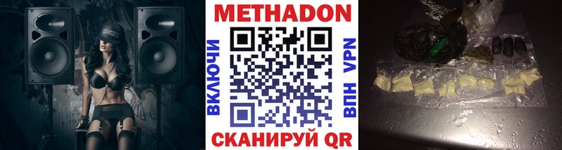 Метадон белоснежный Миасс