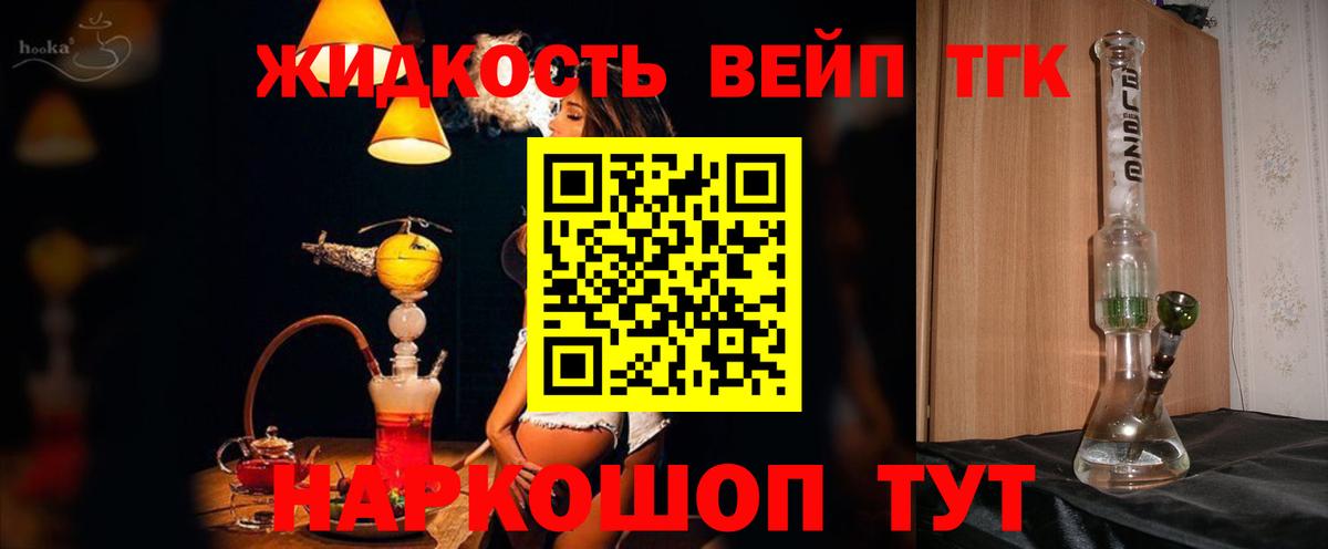 Дистиллят ТГК гашишное масло  Дистиллят ТГК вейп  Вход с VPN  Миасс 